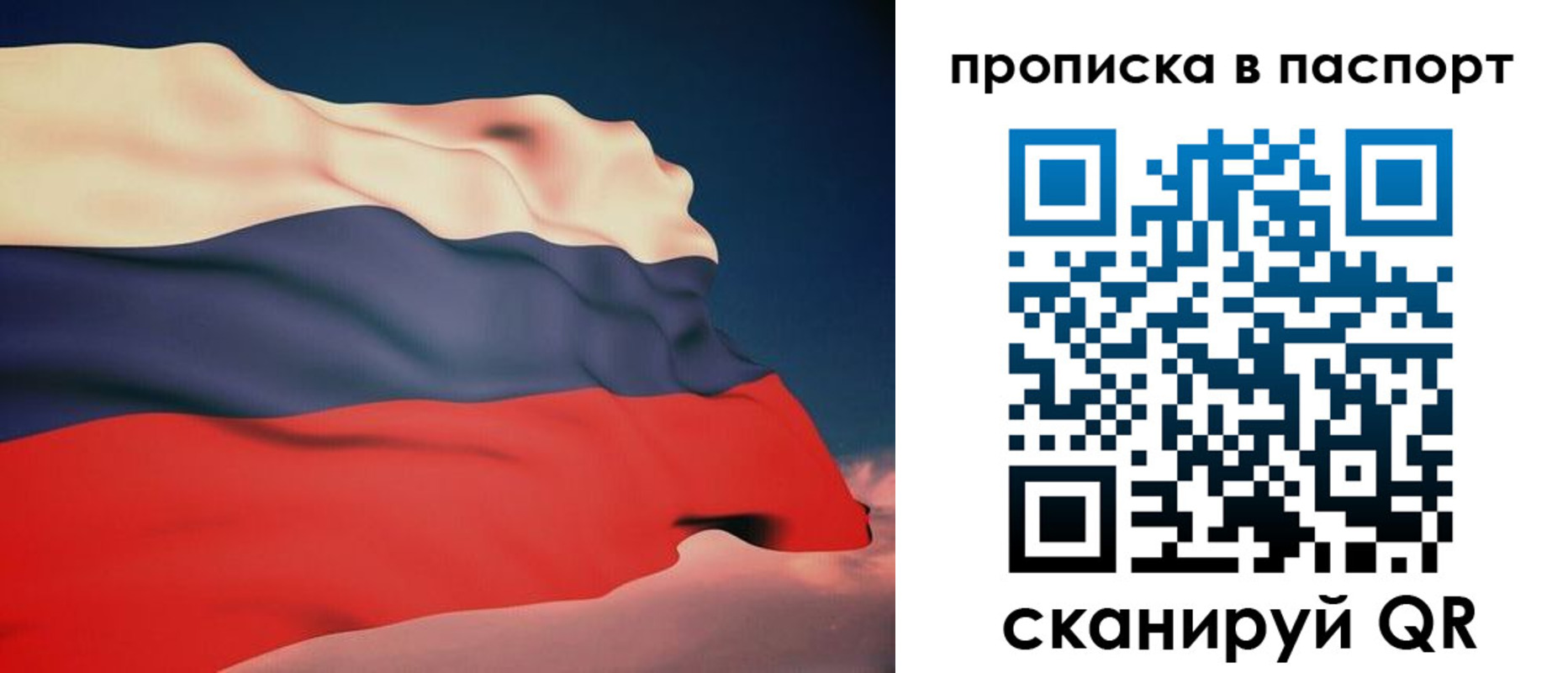 прописка в квартире в Асино