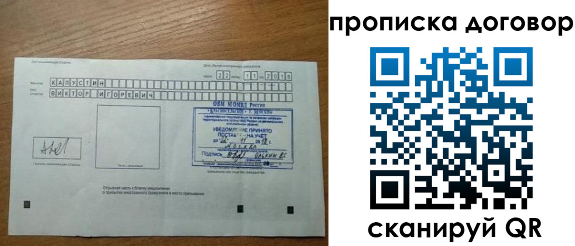 регистрация для школы в Асино