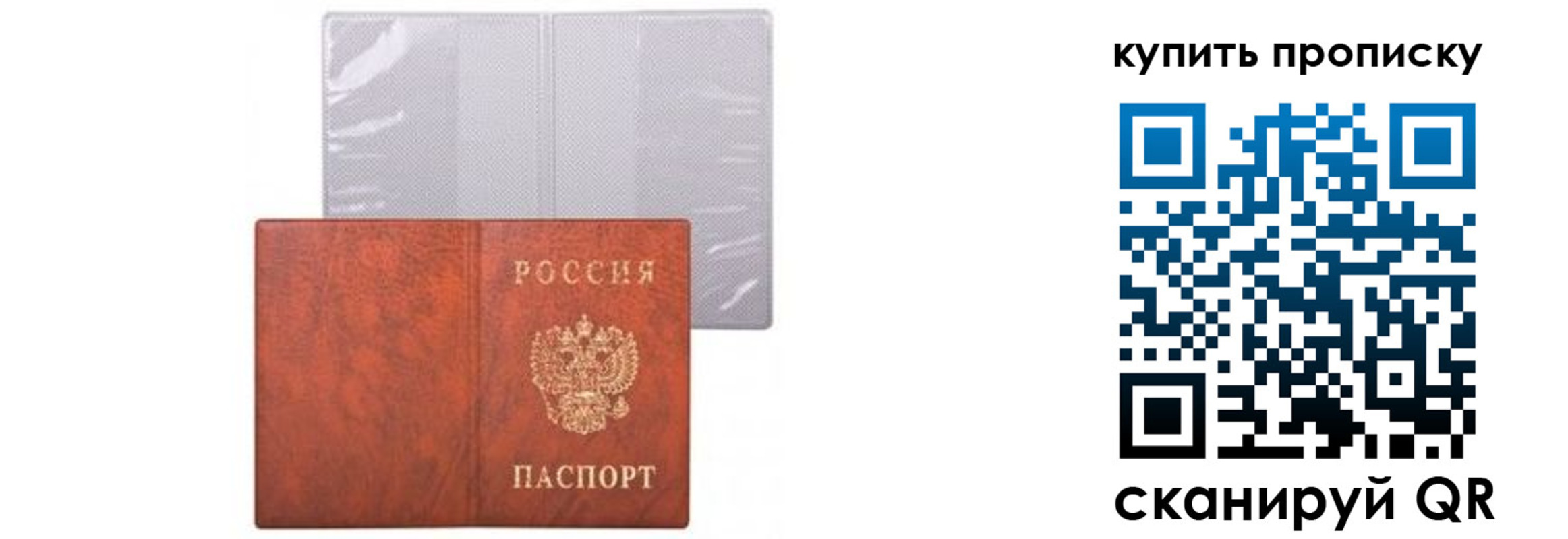 временная регистрация законно в Асино