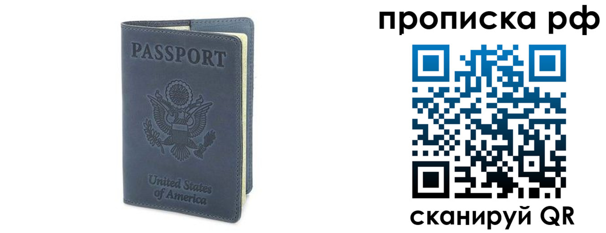 прописка 2025 в Асино