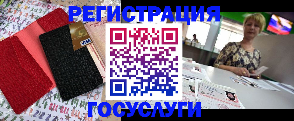 временная регистрация в Асино